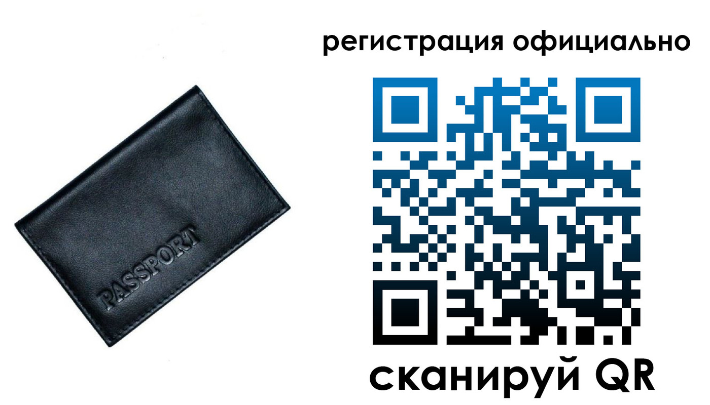 временная регистрация 2025 в Ялуторовске