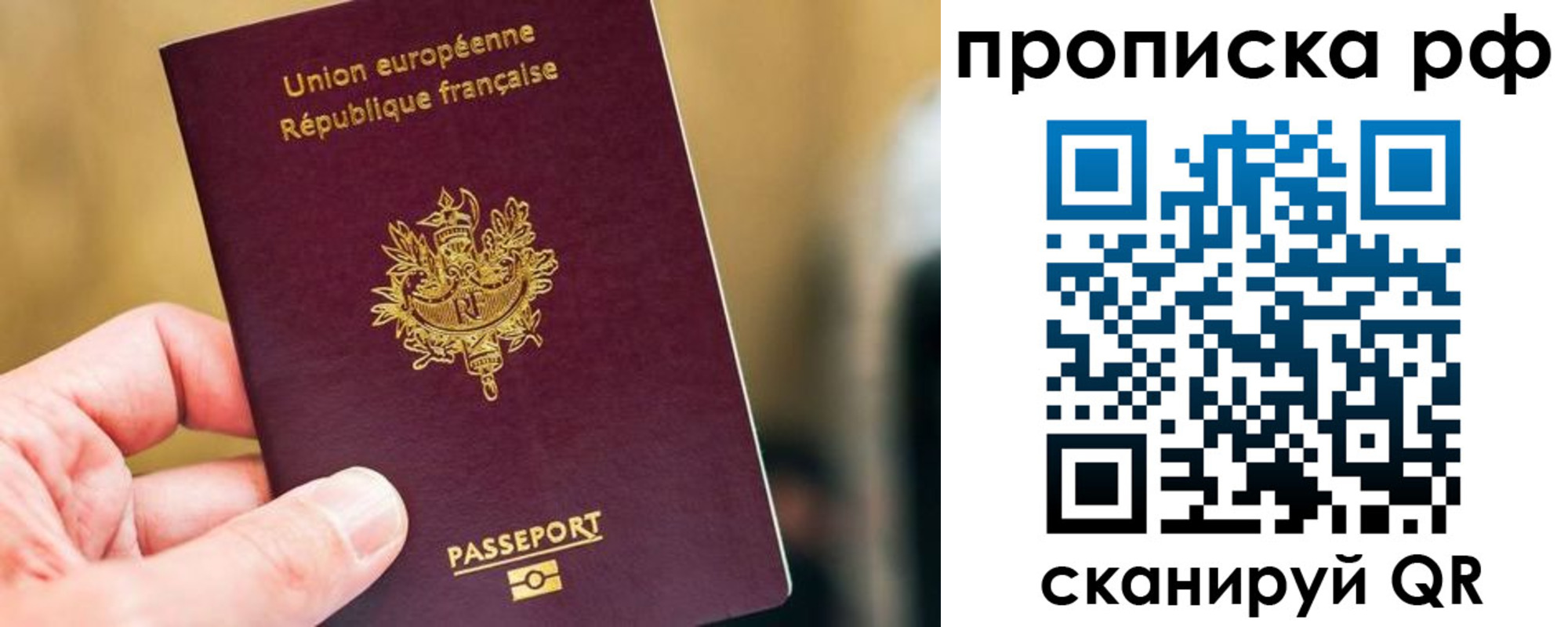 прописка ребенка в Ялуторовске