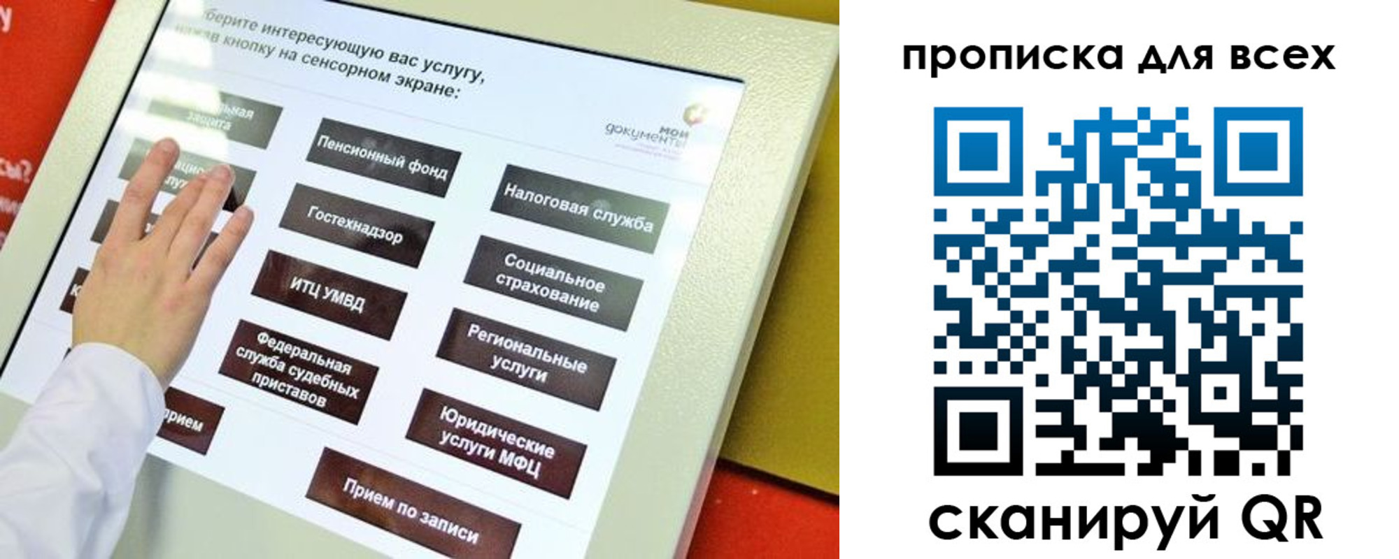 прописка для работы в Ялуторовске