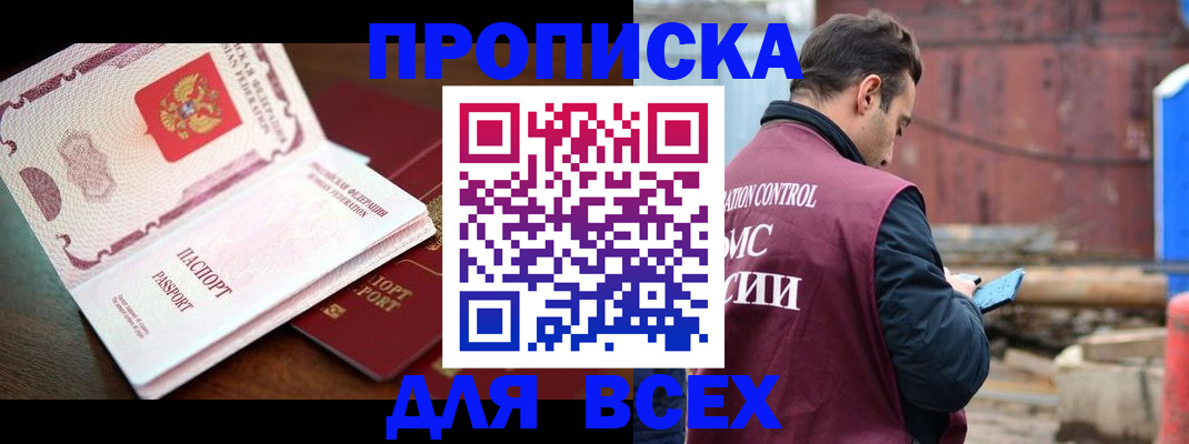 временная регистрация в квартире в Ялуторовске