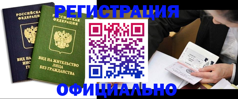 прописка в квартире в Ялуторовске