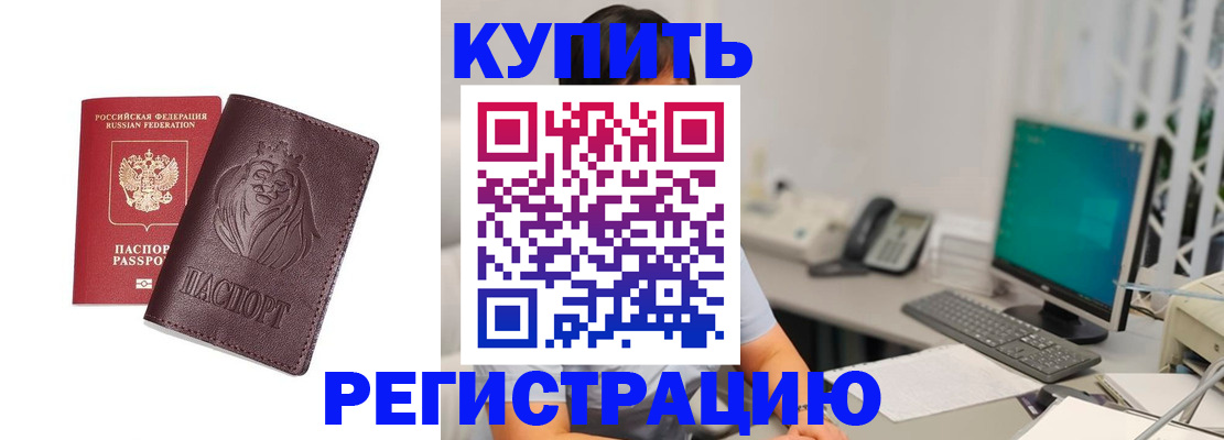 временная регистрация госуслуги в Ялуторовске