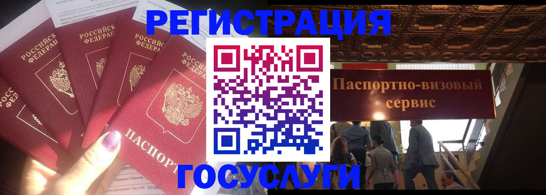 временная регистрация собственник в Ялуторовске