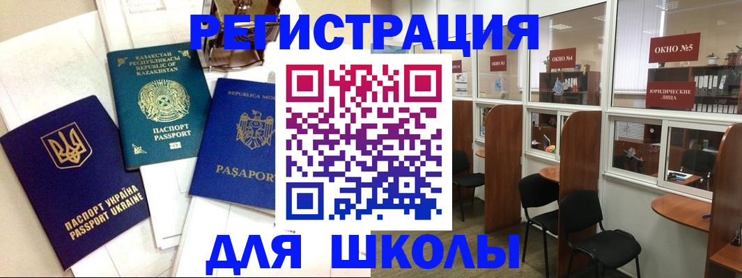 временная регистрация для всех в Ялуторовске